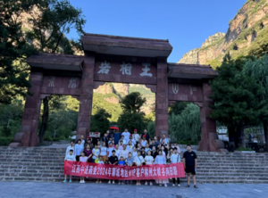 太行之旅，助力客情